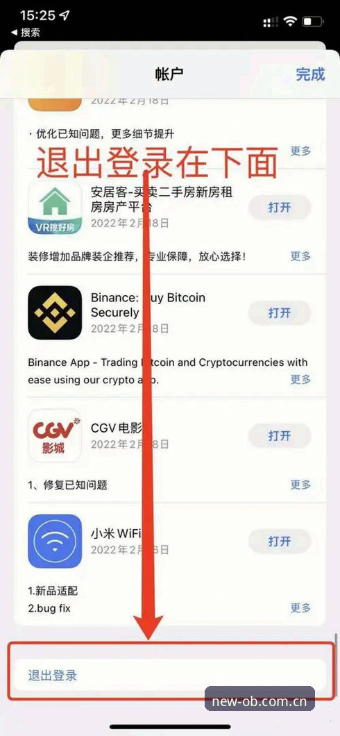 欧宝体育官网 vs 旧版入口：哪个更适合新手选择？OB欧宝体育下载全攻略